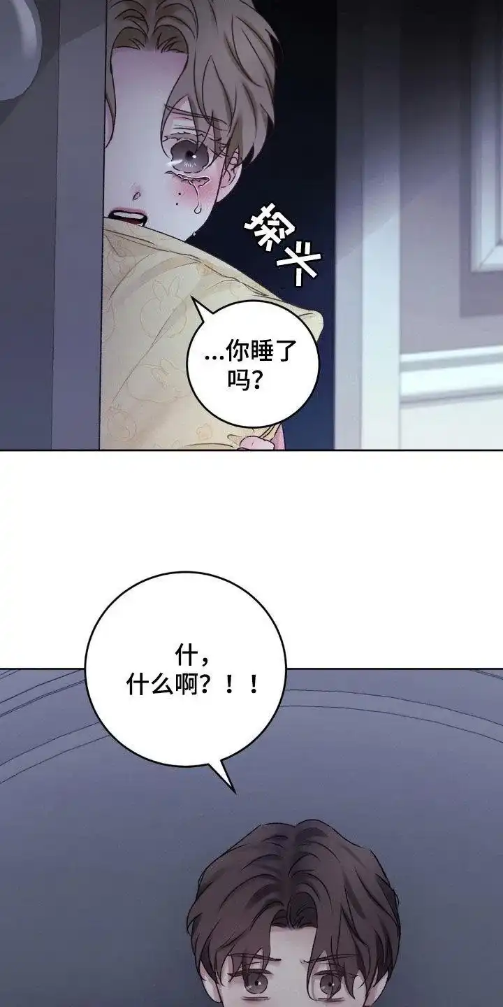 速成家庭 第66话 第22页