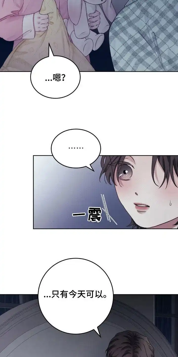 速成家庭 第66话 第25页