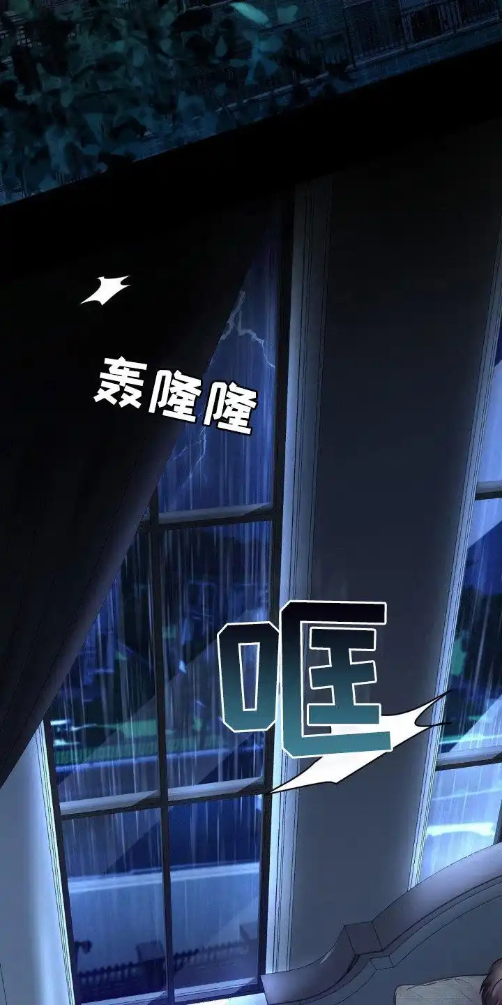 速成家庭 第66话 第15页