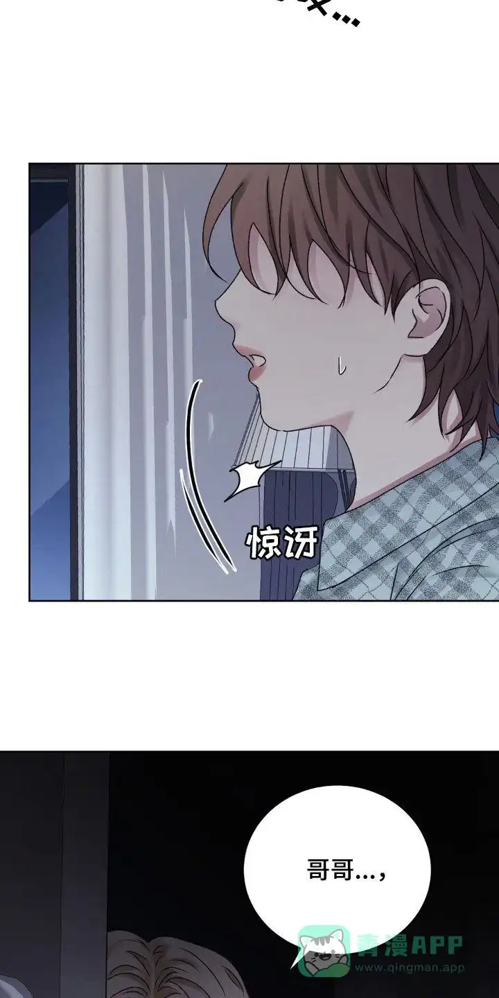 速成家庭 第66话 第21页