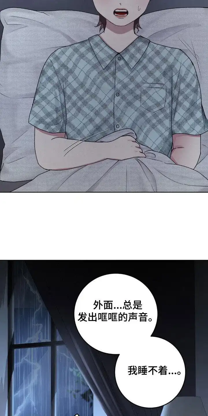 速成家庭 第66话 第23页