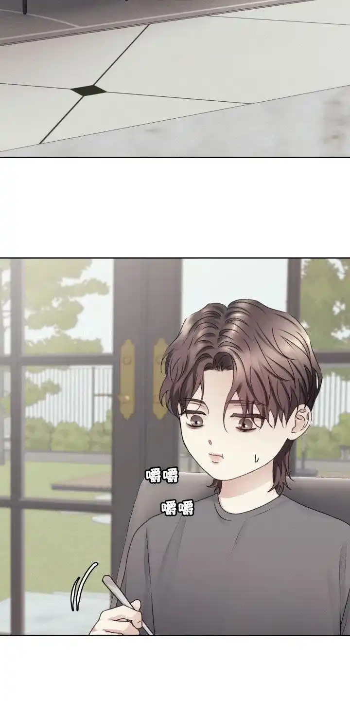 速成家庭 第66话 第2页