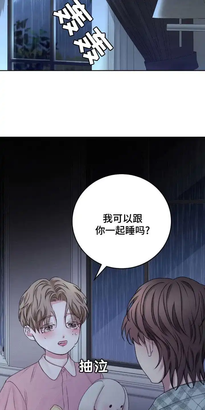 速成家庭 第66话 第24页