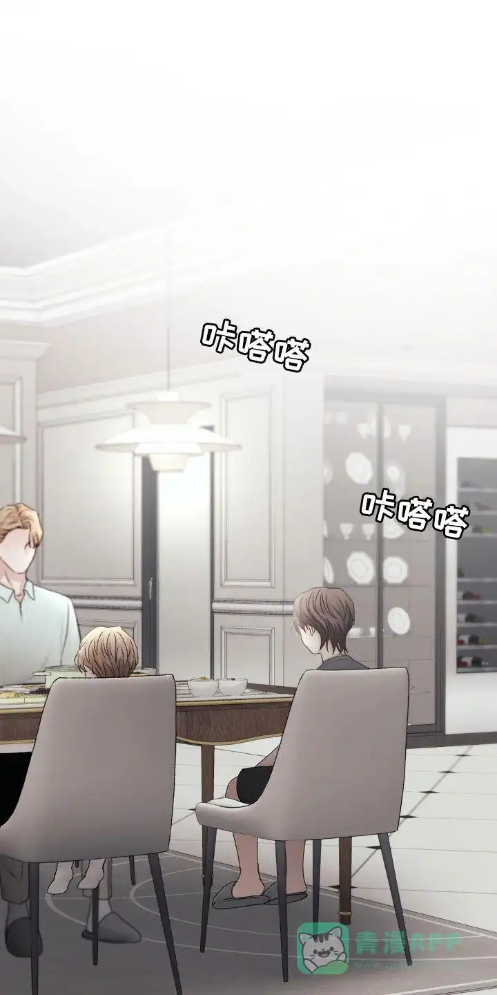 速成家庭 第66话 第1页