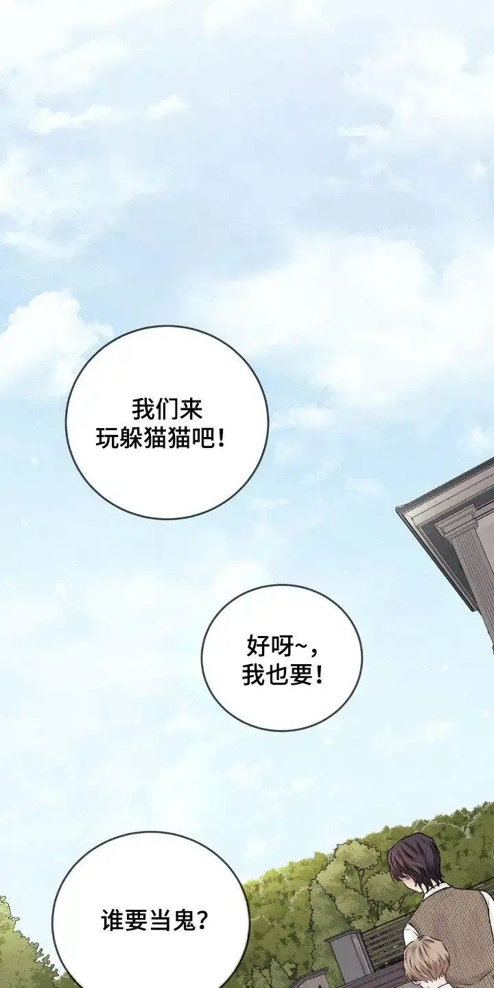 速成家庭 第67话 第9页