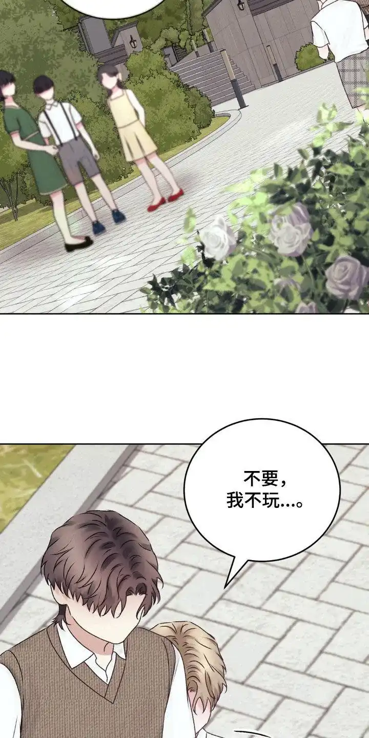 速成家庭 第67话 第10页