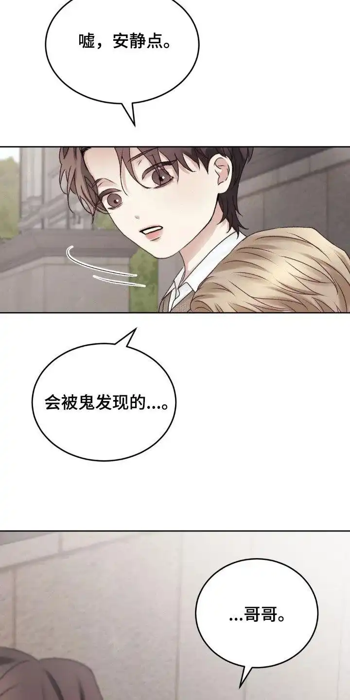 速成家庭 第67话 第22页