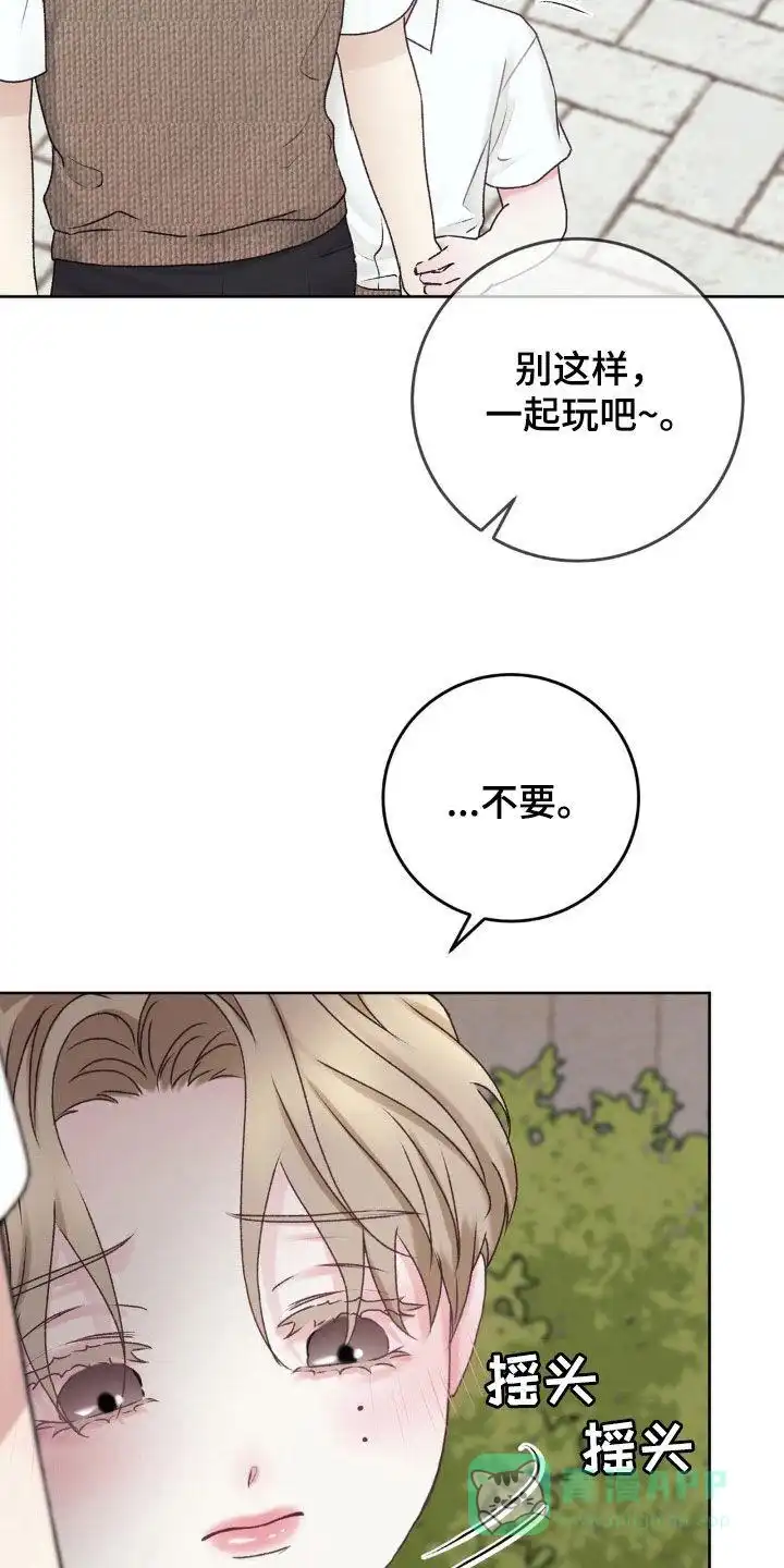 速成家庭 第67话 第11页