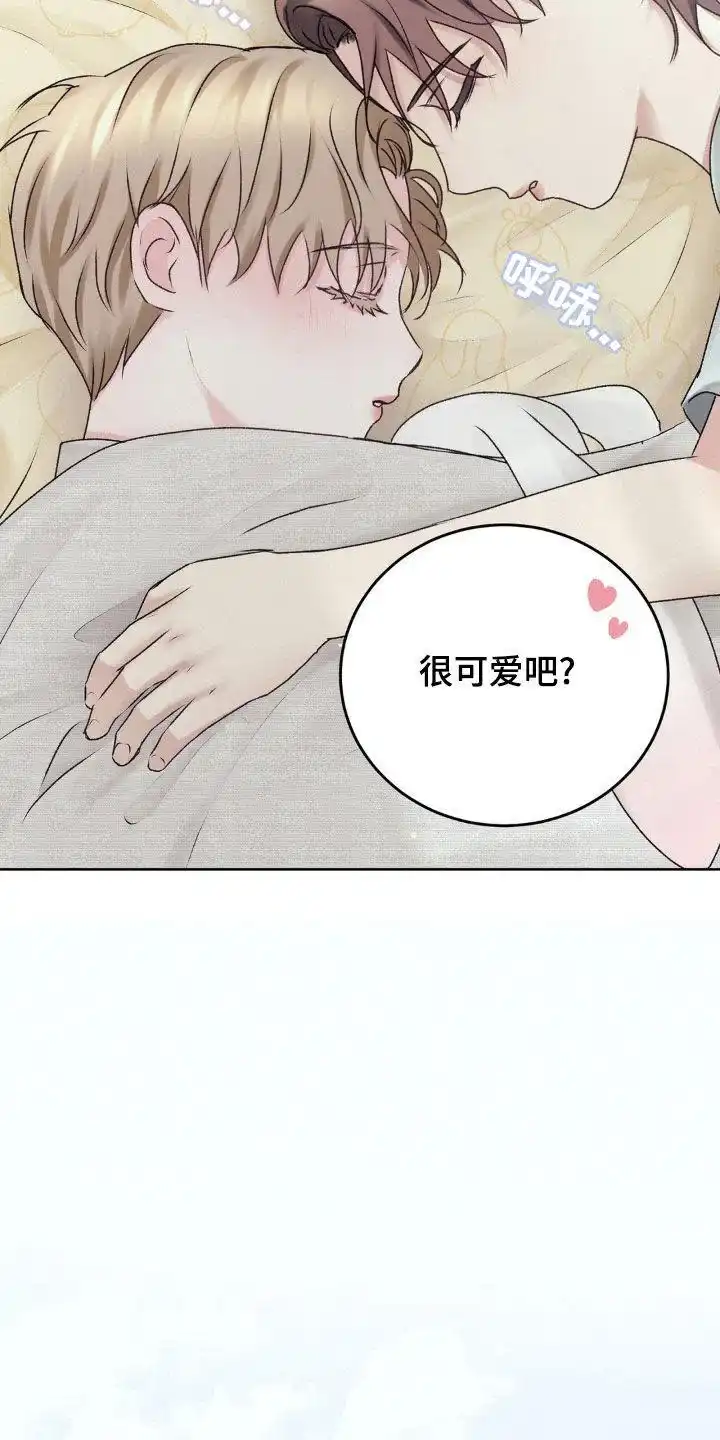 速成家庭 第67话 第8页