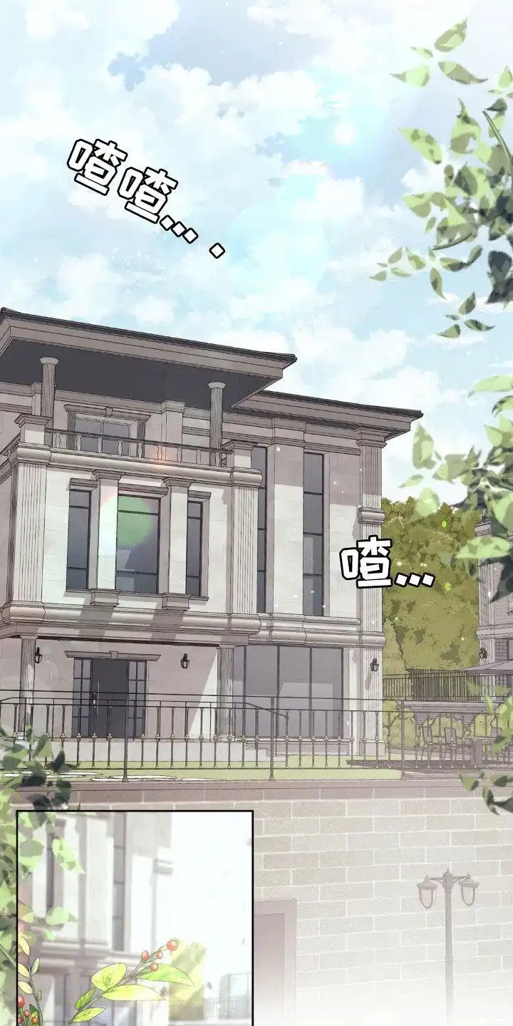 速成家庭 第67话 第4页