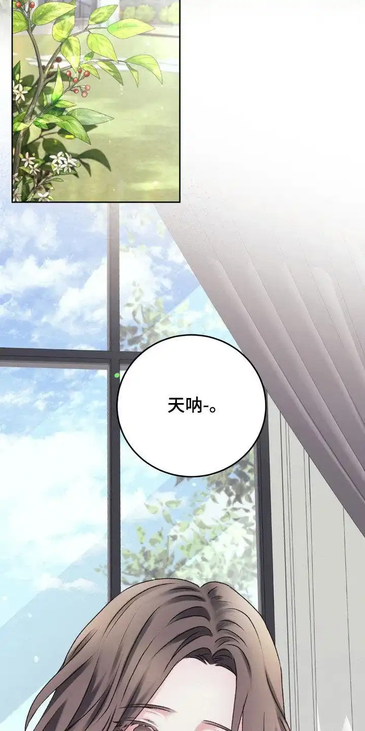 速成家庭 第67话 第5页
