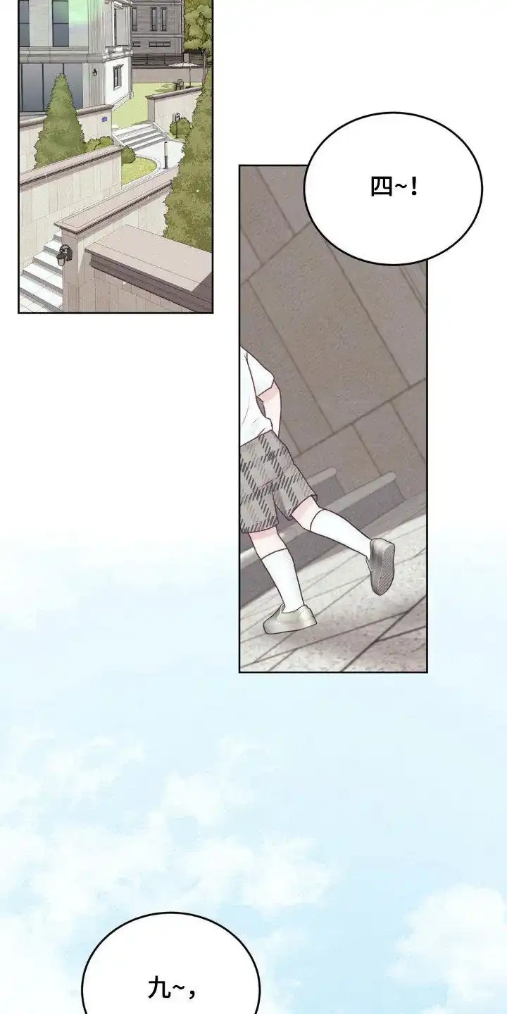 速成家庭 第67话 第18页