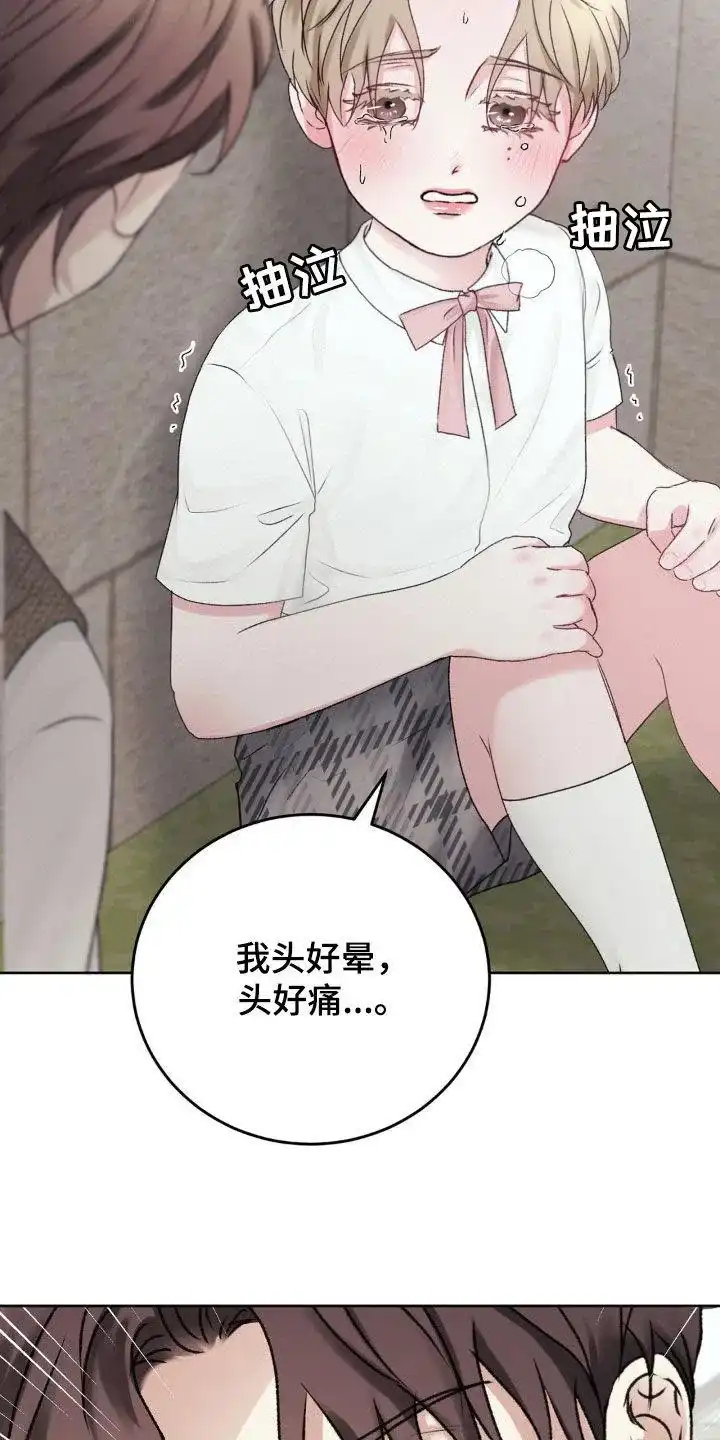 速成家庭 第67话 第24页
