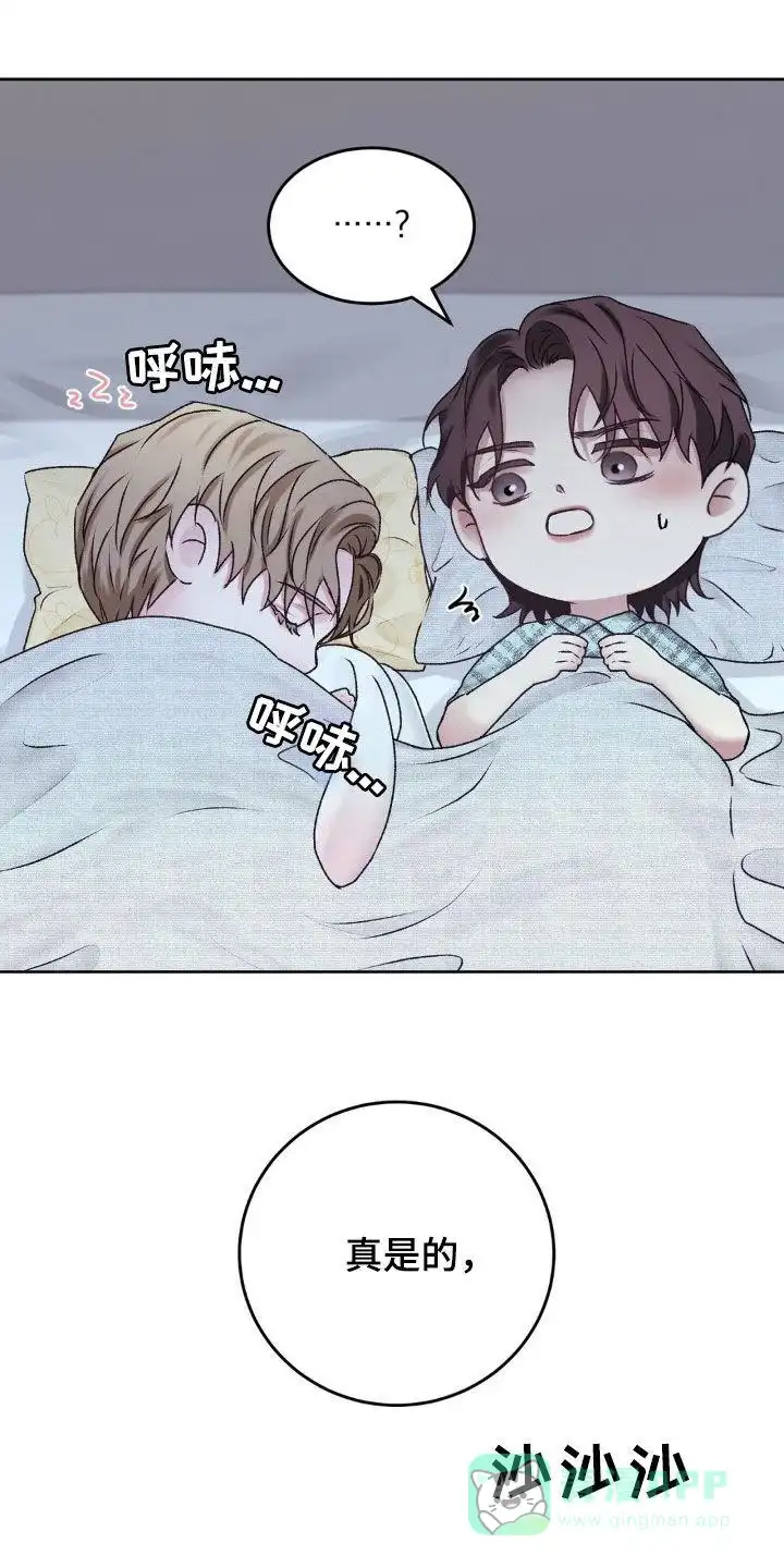 速成家庭 第67话 第1页