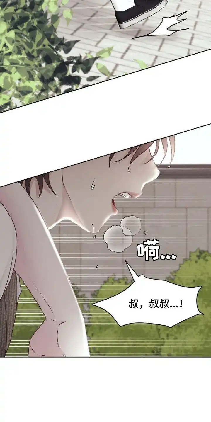 速成家庭 第67话 第27页