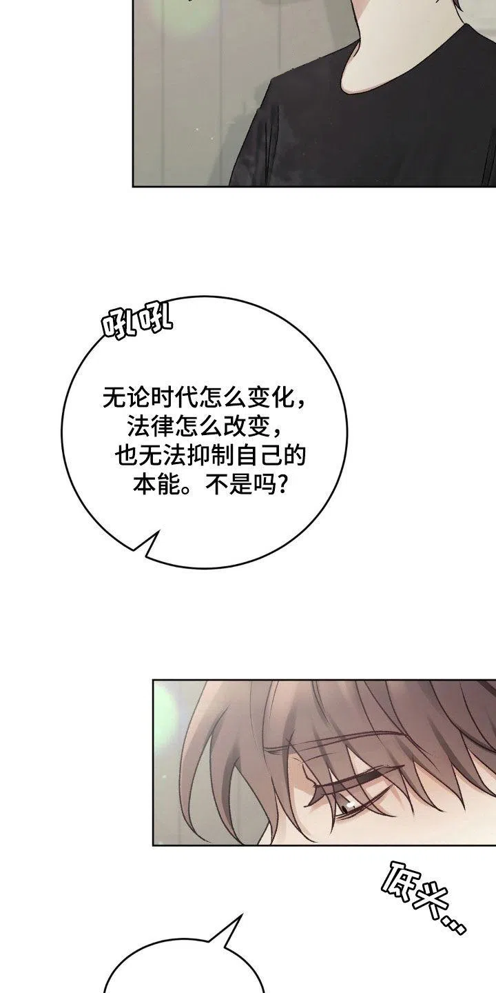 速成家庭 第68话 第9页