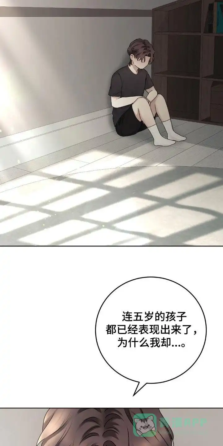 速成家庭 第68话 第11页