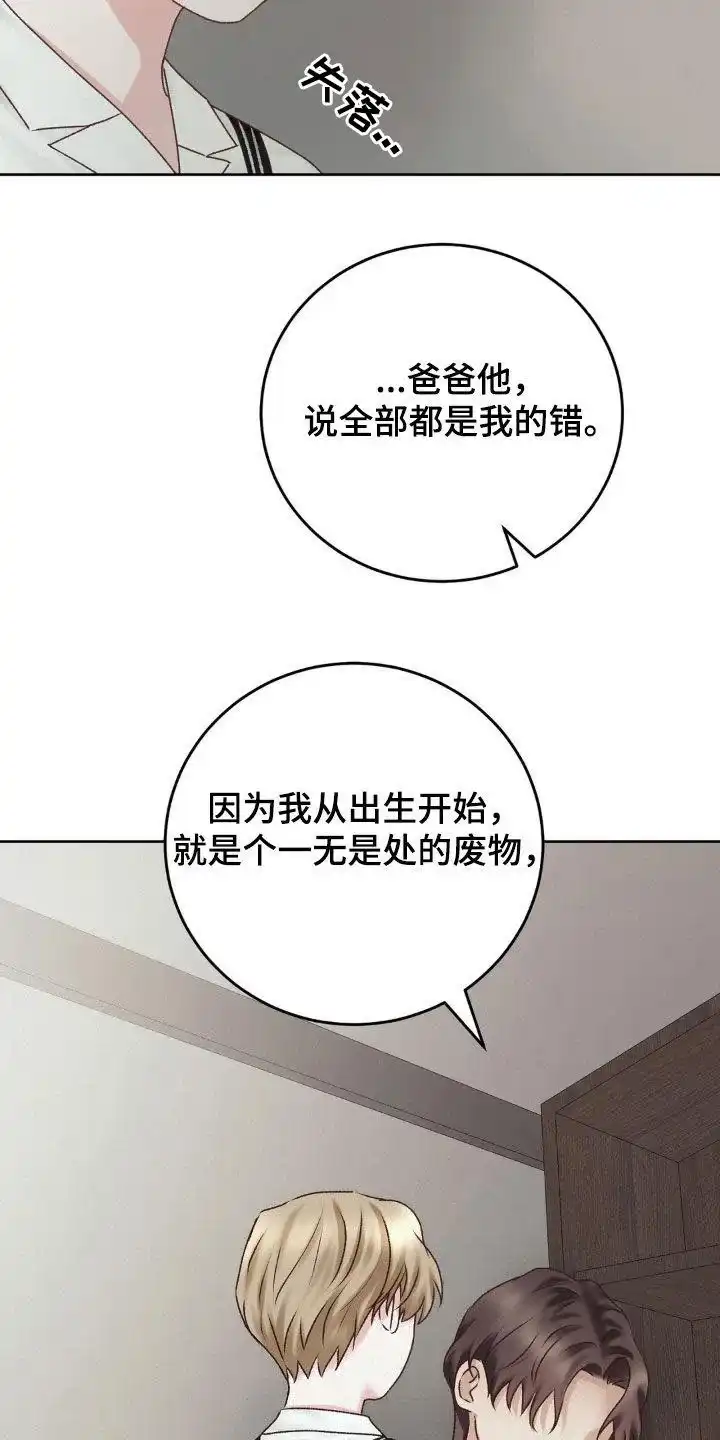 速成家庭 第68话 第19页