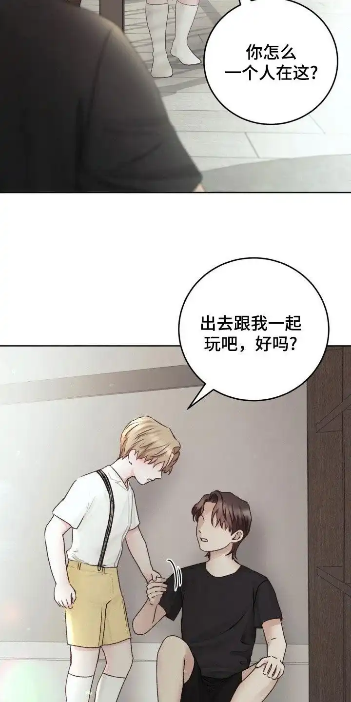 速成家庭 第68话 第14页