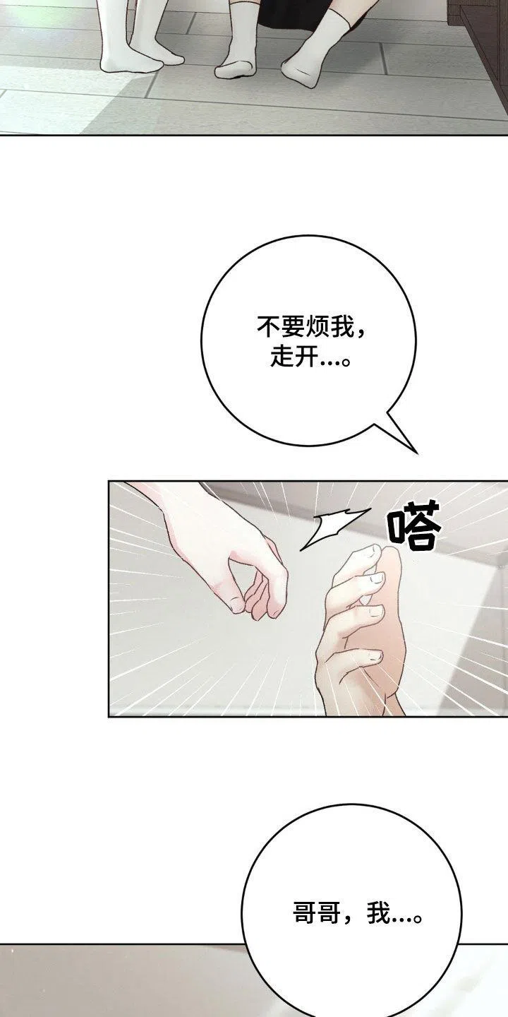 速成家庭 第68话 第15页
