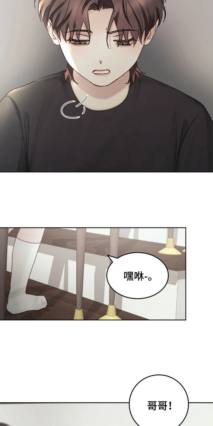 速成家庭 第68话 第12页