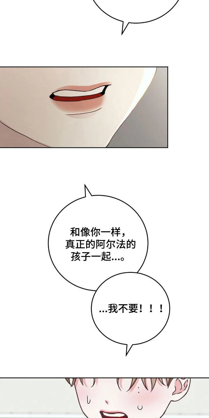 速成家庭 第68话 第22页