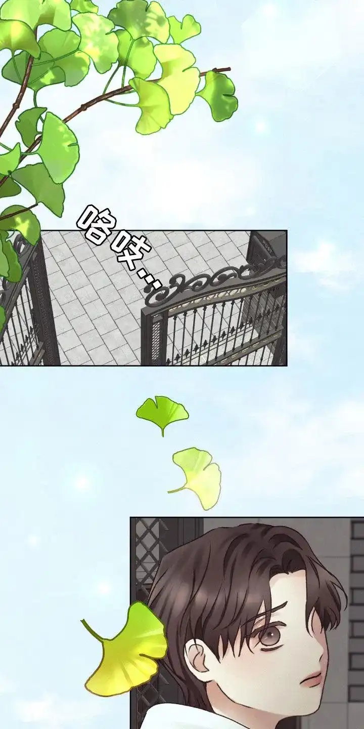 速成家庭 第69话 第15页