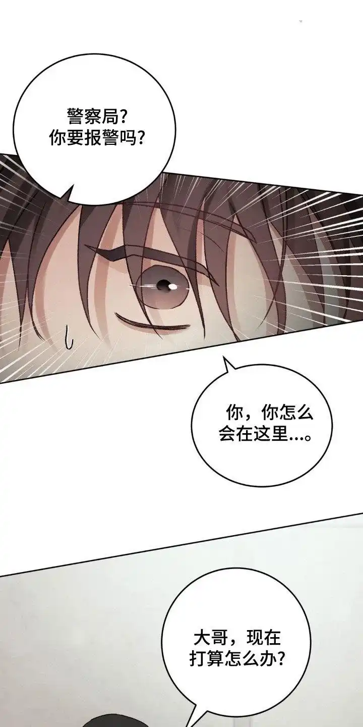 速成家庭 第69话 第23页