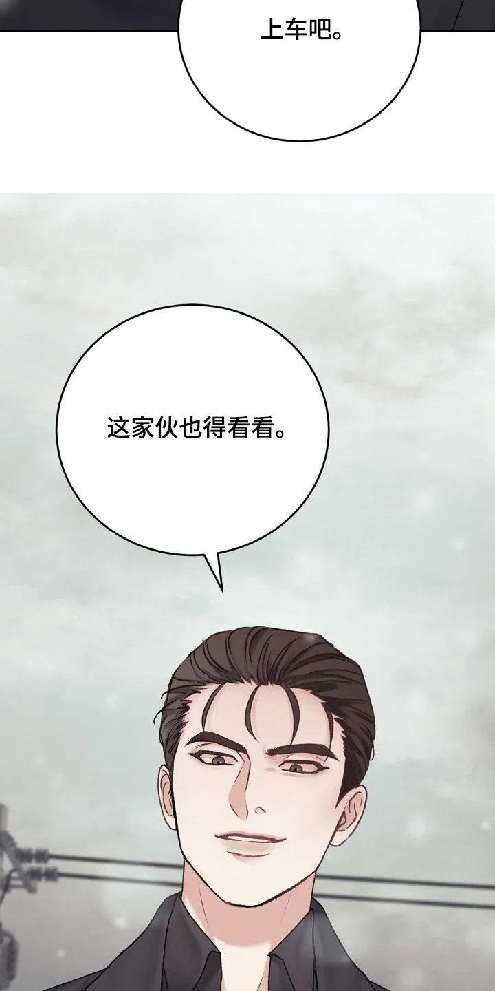 速成家庭 第69话 第25页