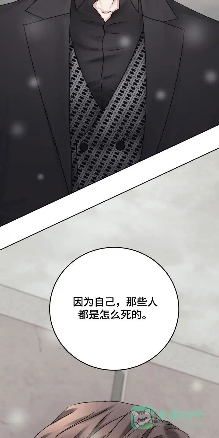 速成家庭 第69话 第26页