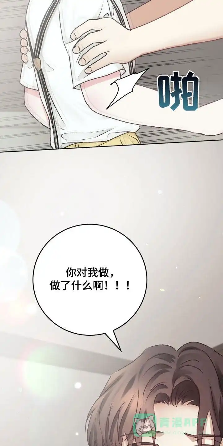 速成家庭 第69话 第6页