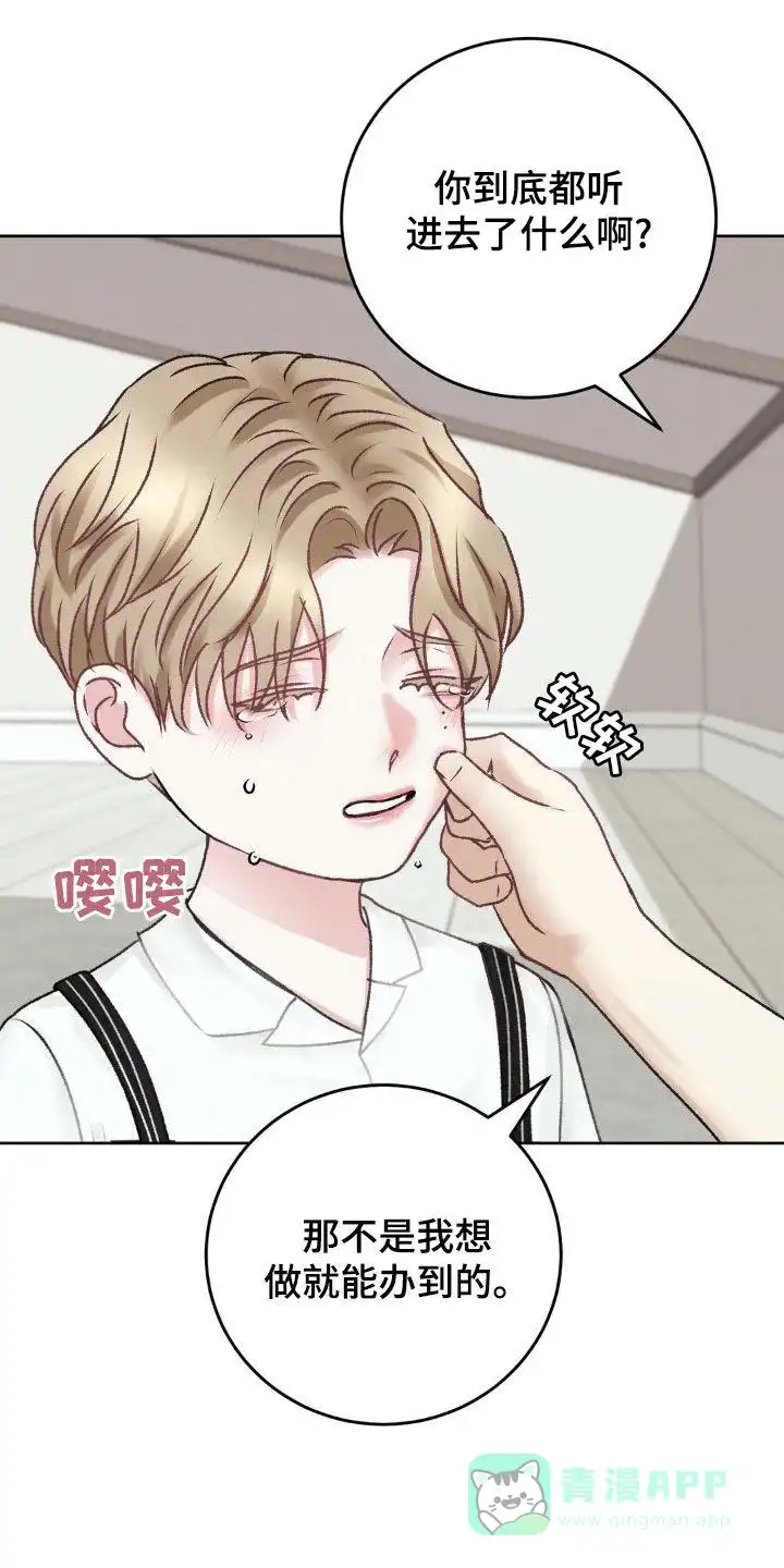 速成家庭 第69话 第1页