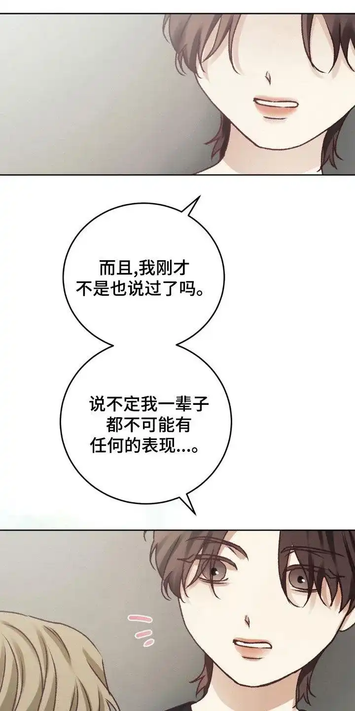 速成家庭 第69话 第2页
