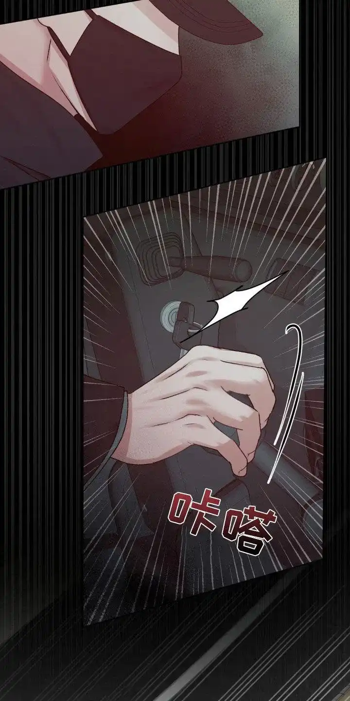 速成家庭 第70话 第17页