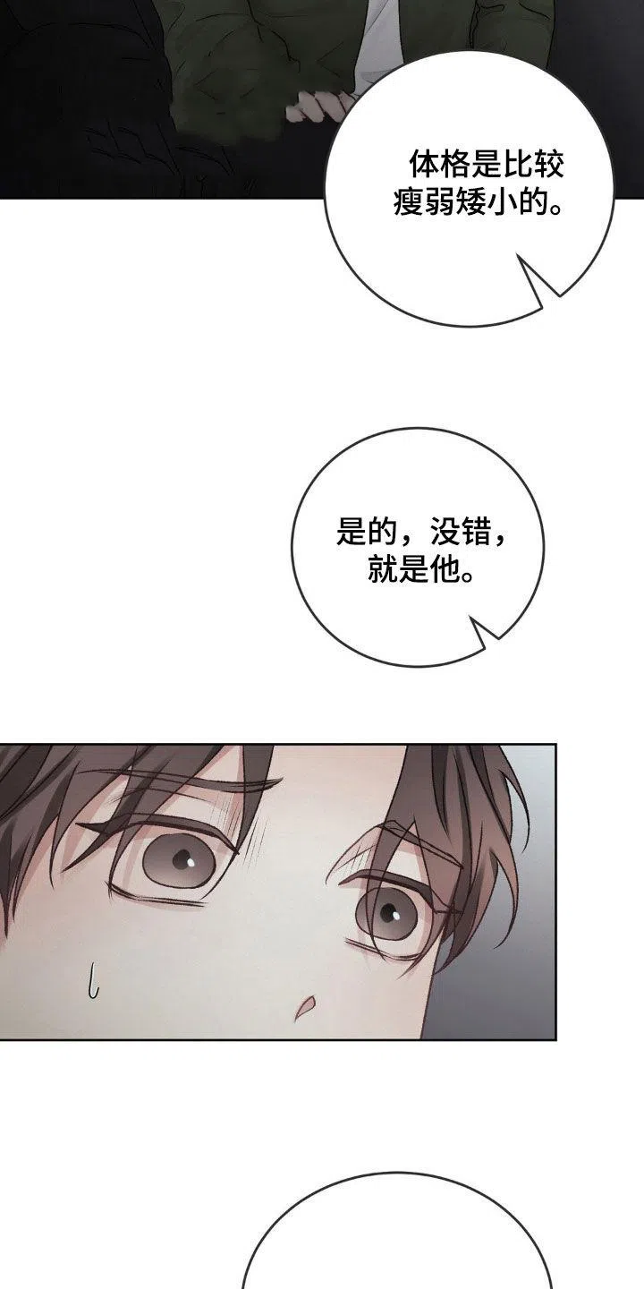 速成家庭 第70话 第3页