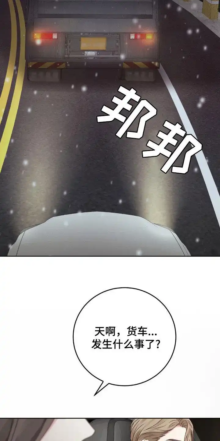 速成家庭 第70话 第15页