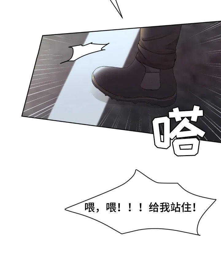 速成家庭 第70话 第27页