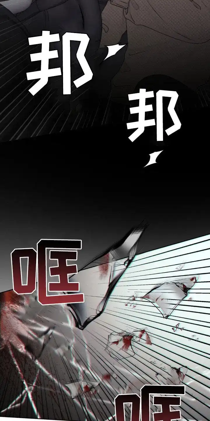 速成家庭 第70话 第20页