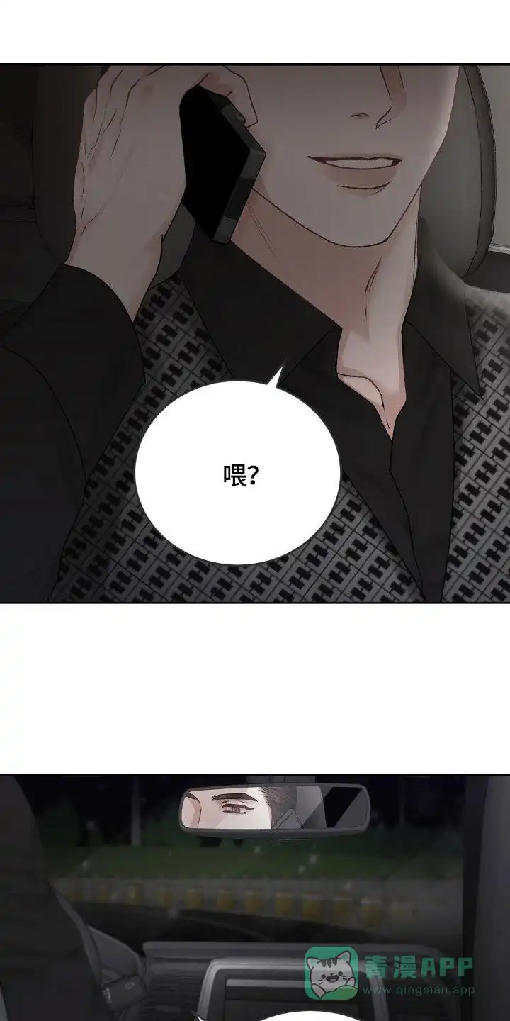 速成家庭 第70话 第1页
