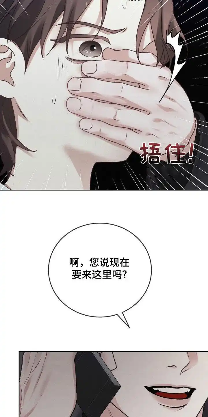 速成家庭 第70话 第5页