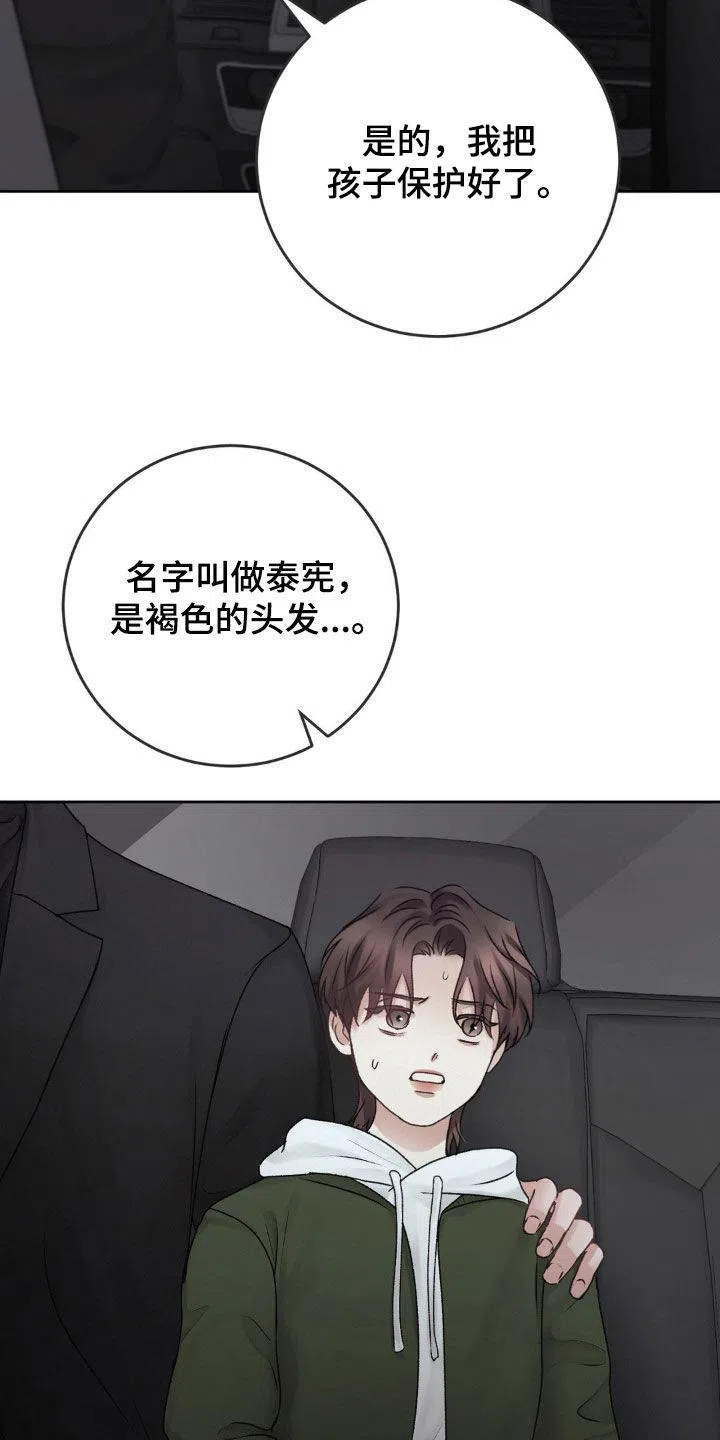 速成家庭 第70话 第2页