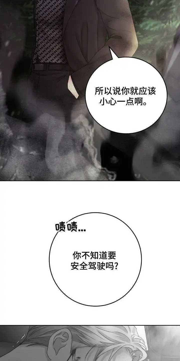 速成家庭 第70话 第23页