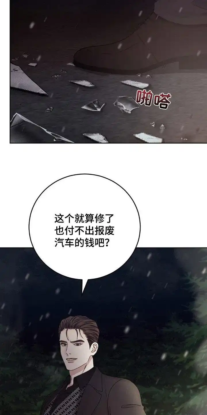 速成家庭 第70话 第22页