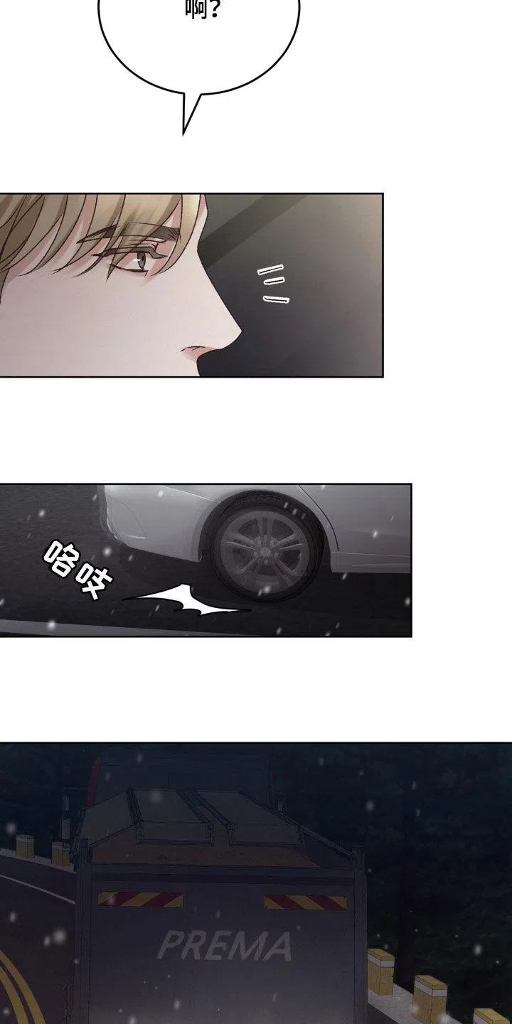 速成家庭 第70话 第14页