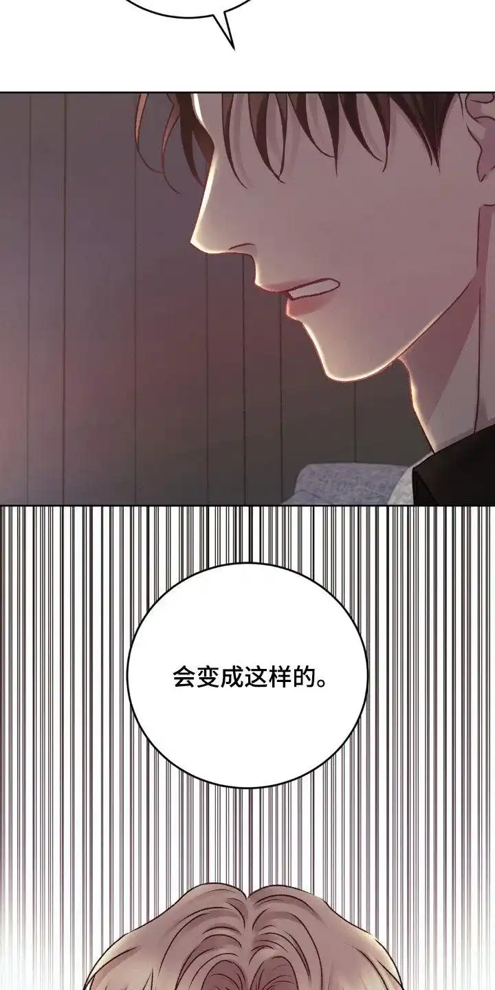 速成家庭 第71话 第25页