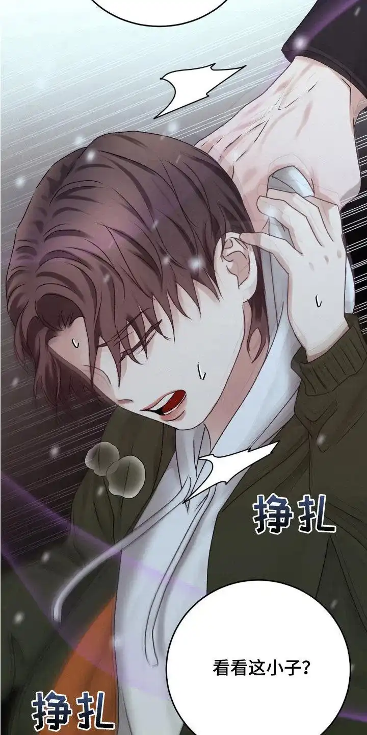 速成家庭 第71话 第14页