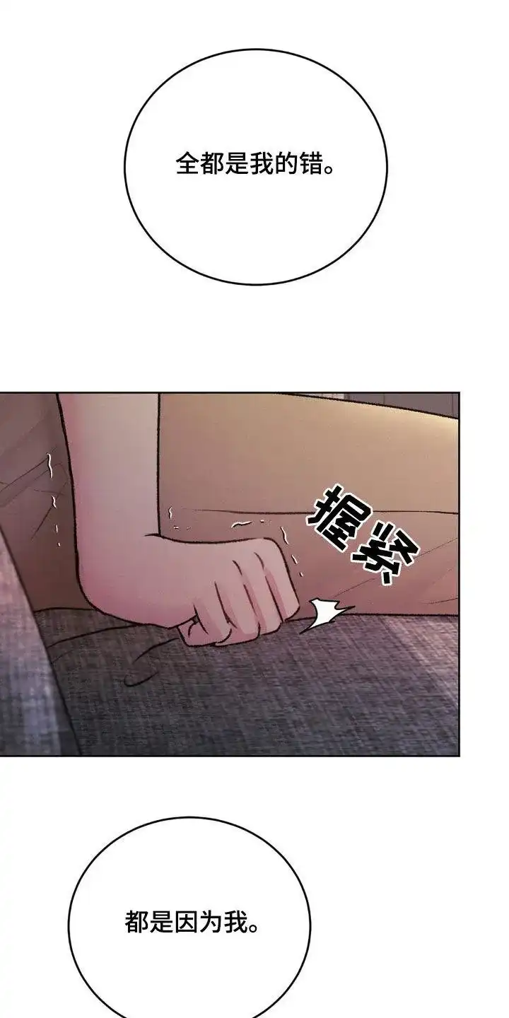 速成家庭 第71话 第23页