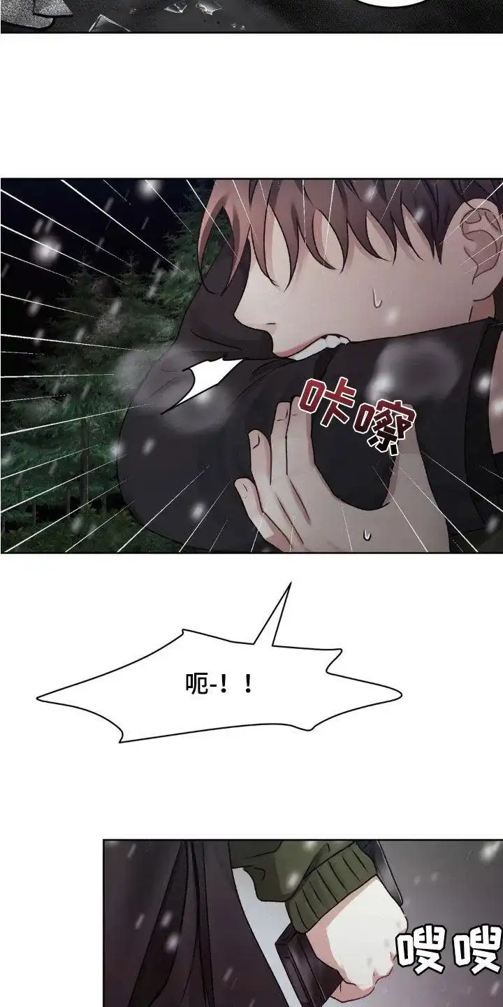速成家庭 第71话 第7页