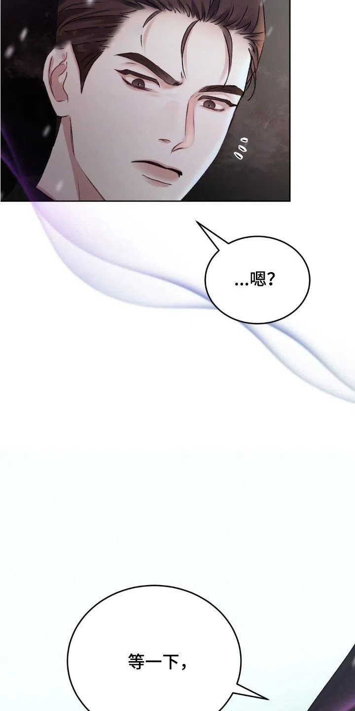 速成家庭 第71话 第13页