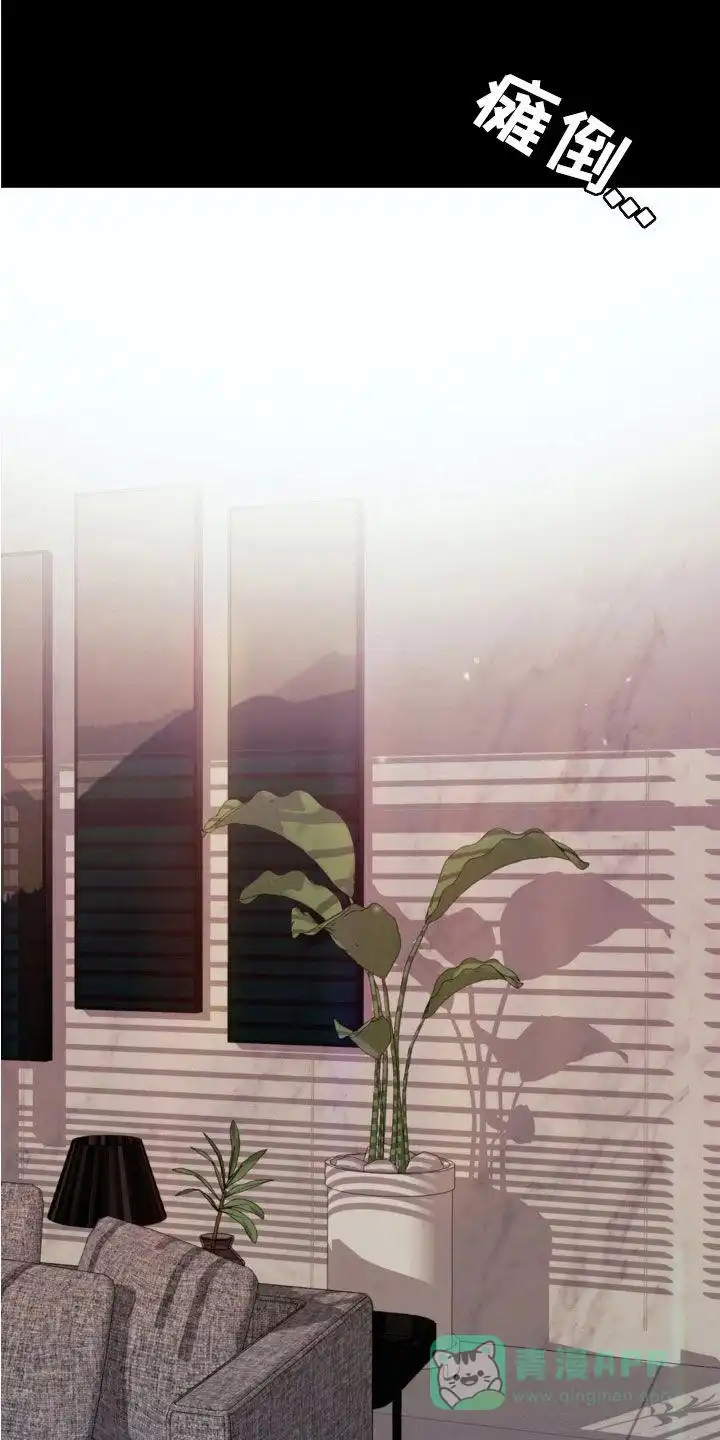 速成家庭 第71话 第21页